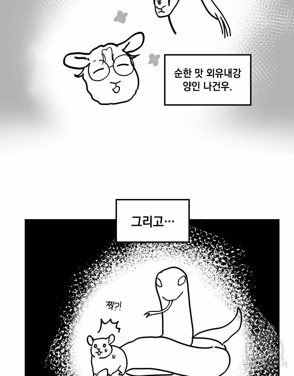 해의 흔적 시즌1 후기 9