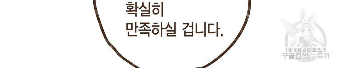 엔네아드(ENNEAD) 시즌2 45화 2