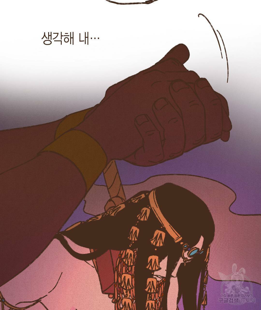 엔네아드(ENNEAD) 시즌2 45화 3