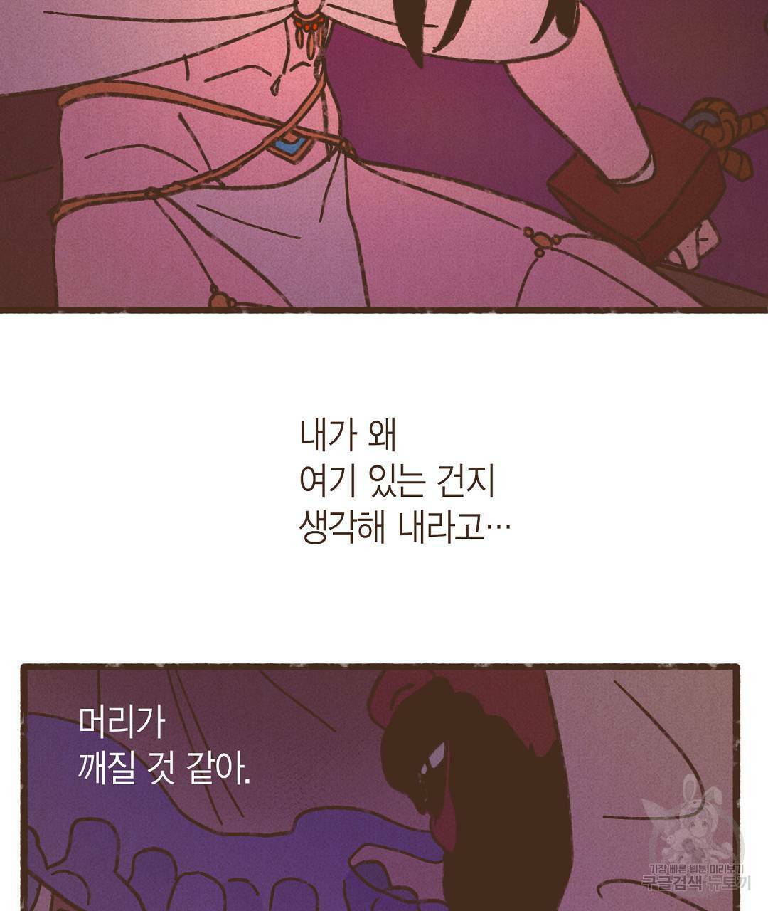 엔네아드(ENNEAD) 시즌2 45화 5