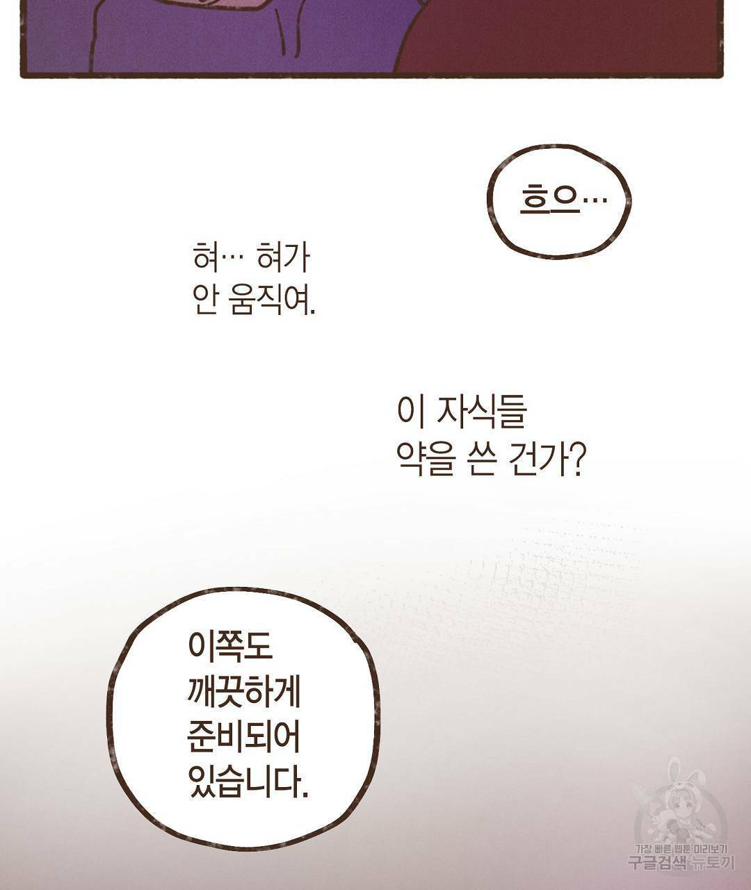 엔네아드(ENNEAD) 시즌2 45화 7