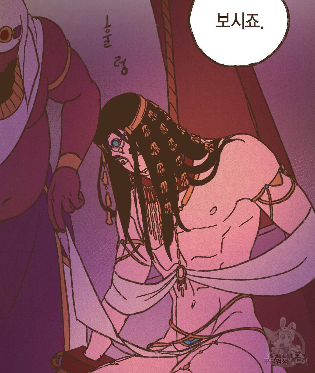 엔네아드(ENNEAD) 시즌2 45화 9