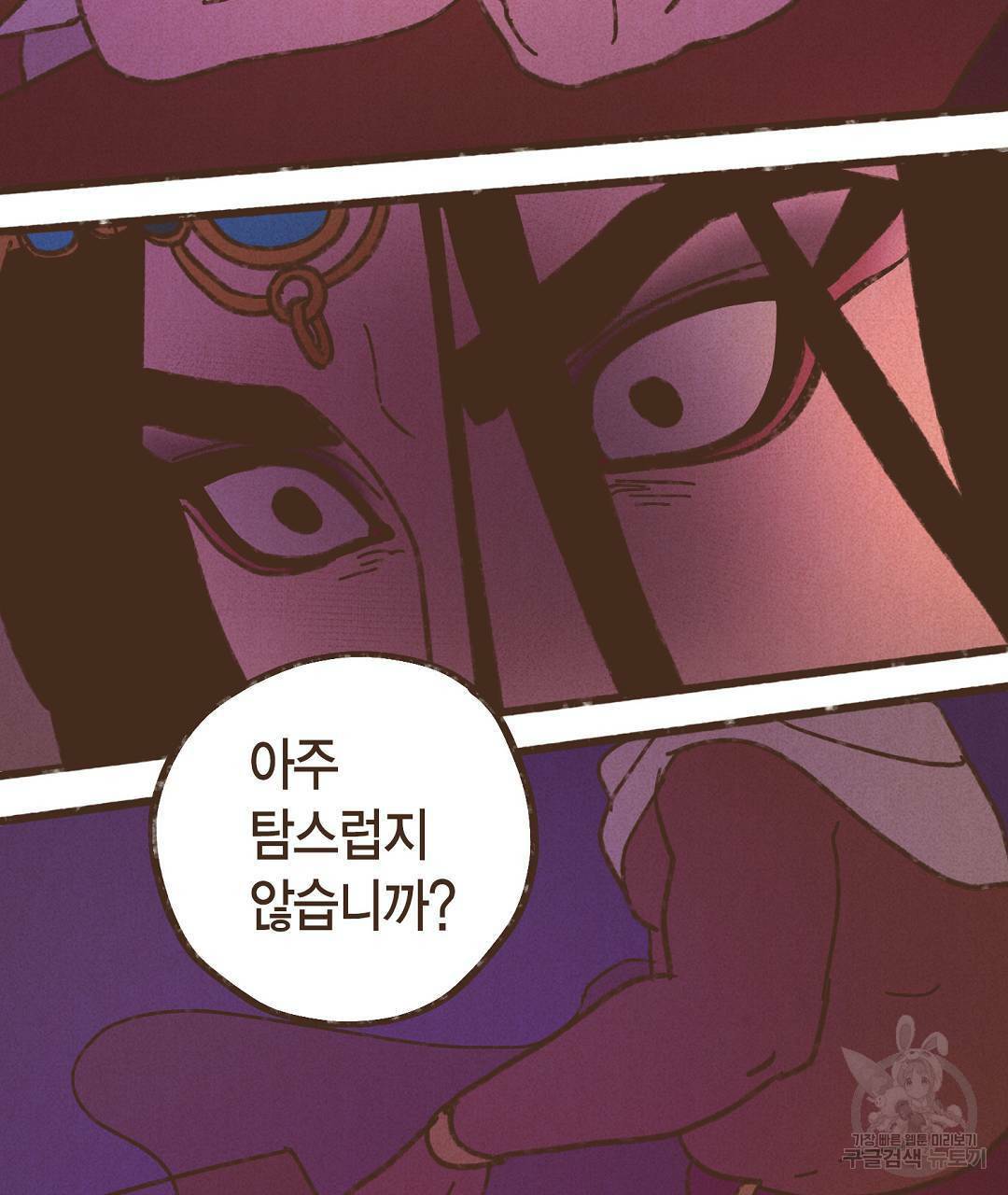 엔네아드(ENNEAD) 시즌2 45화 11