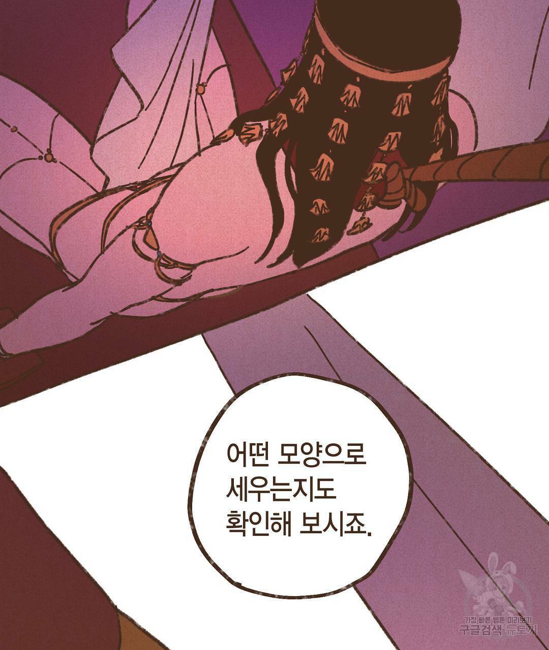 엔네아드(ENNEAD) 시즌2 45화 13