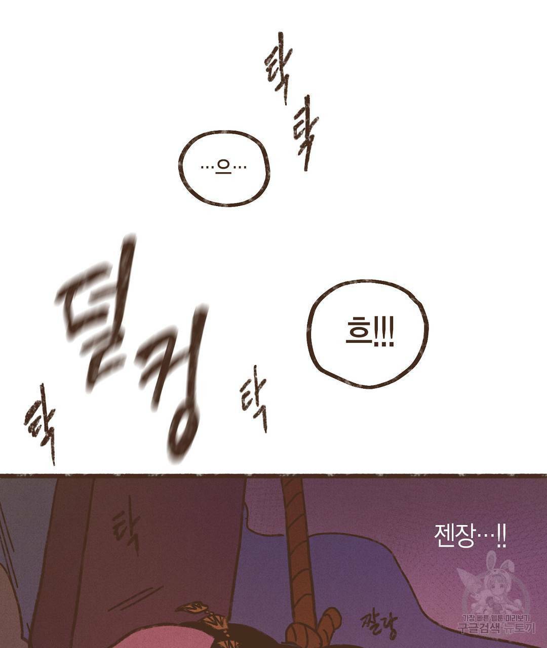 엔네아드(ENNEAD) 시즌2 45화 19
