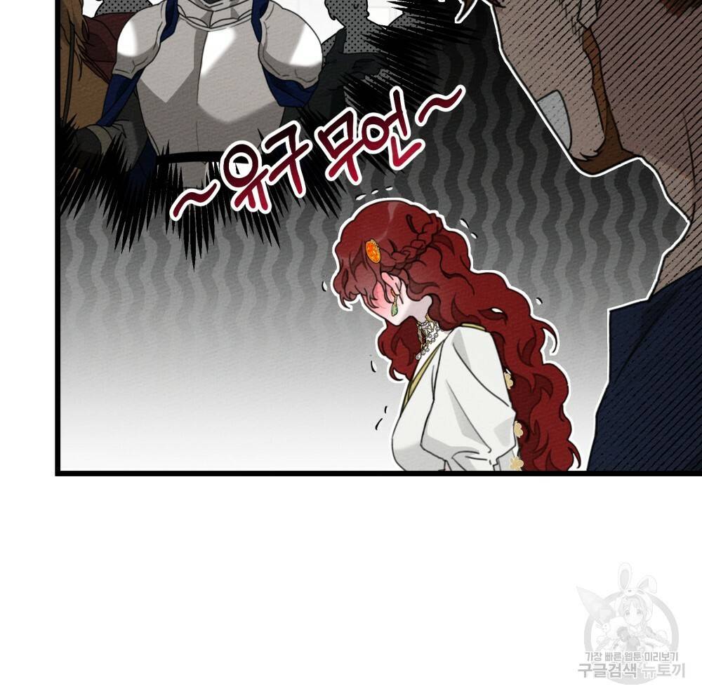 상수리나무 아래 48화 6