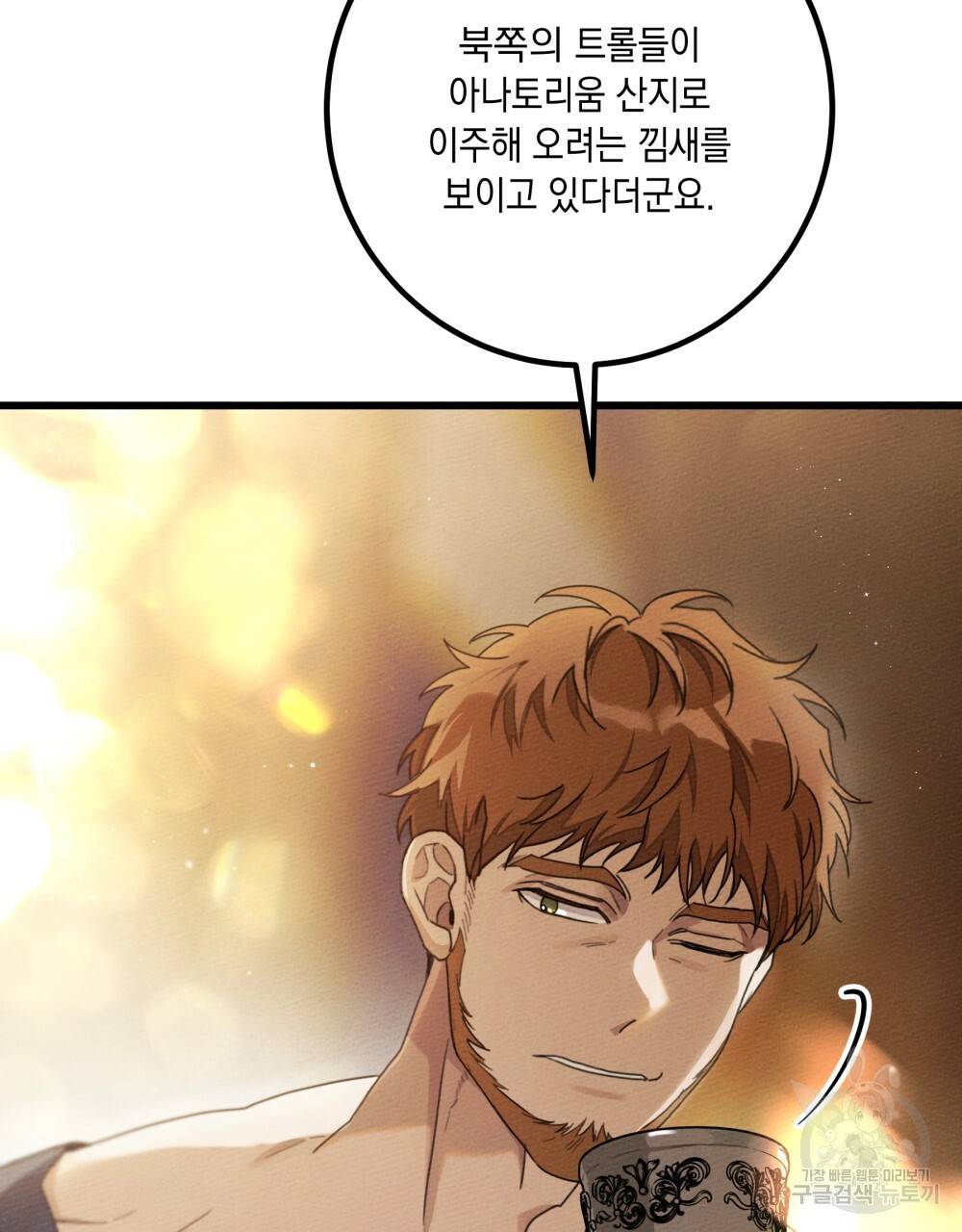 상수리나무 아래 48화 10