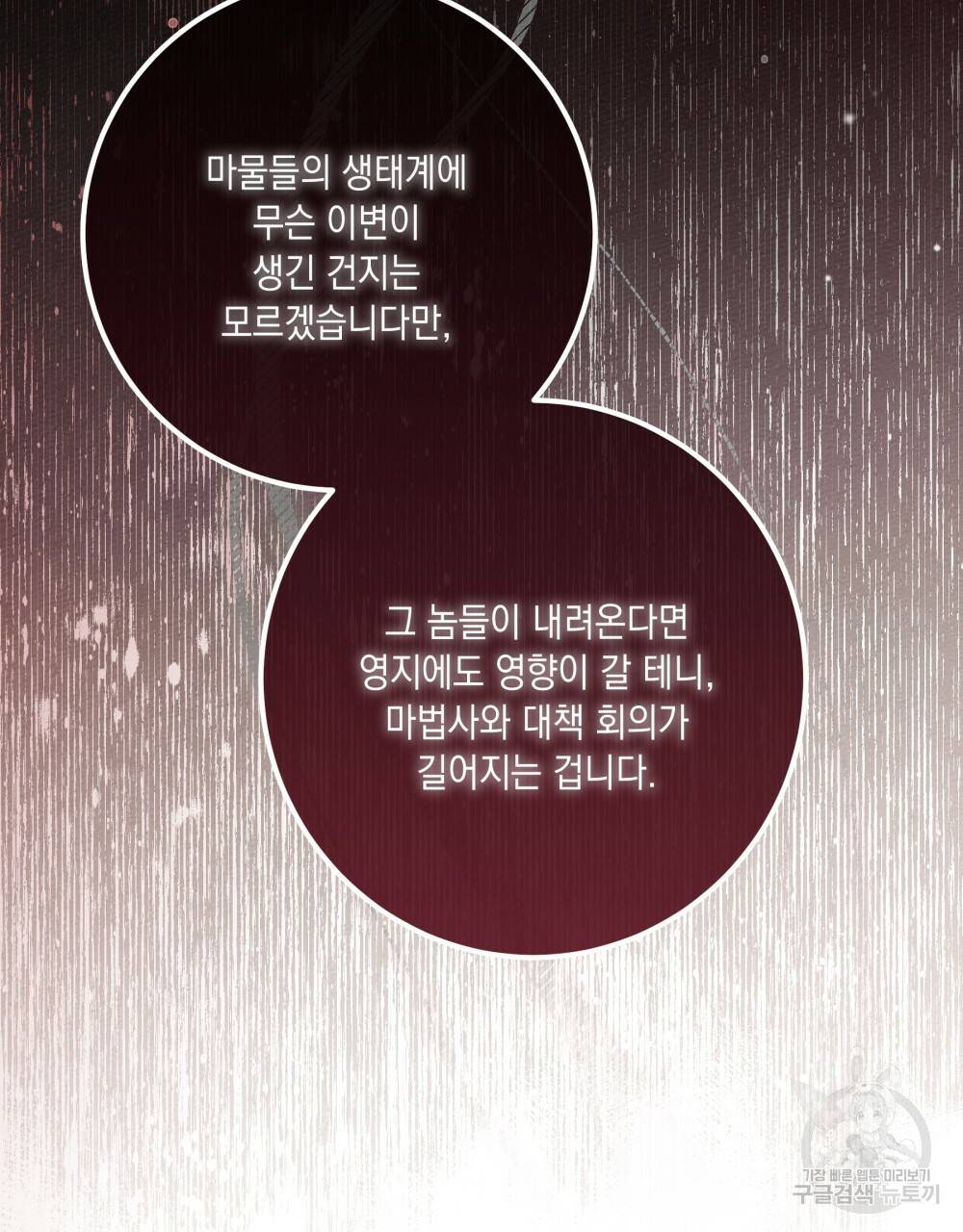 상수리나무 아래 48화 13