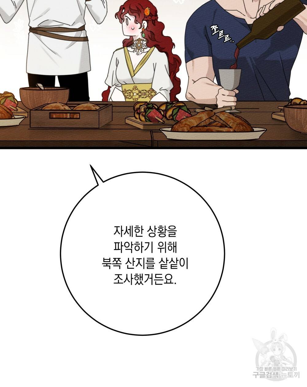 상수리나무 아래 48화 15