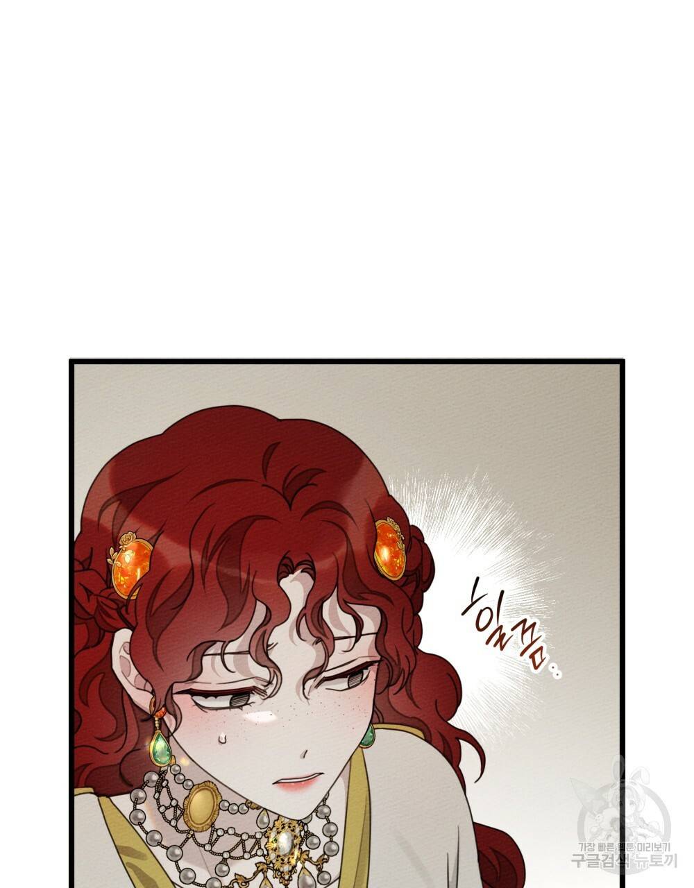 상수리나무 아래 48화 16