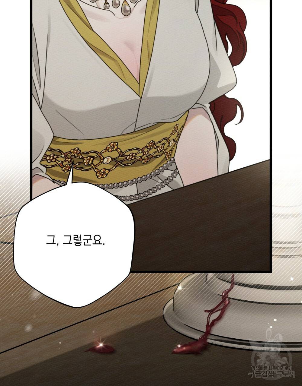 상수리나무 아래 48화 17