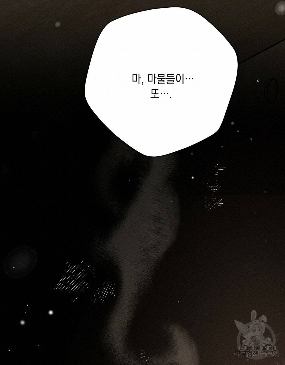 상수리나무 아래 48화 18