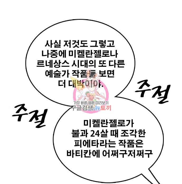 프리드로우 452화 1