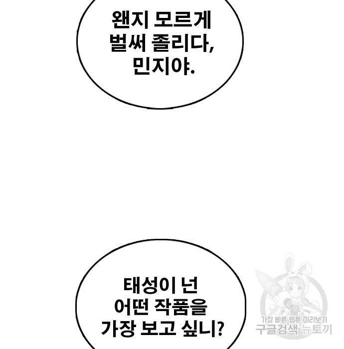프리드로우 452화 3