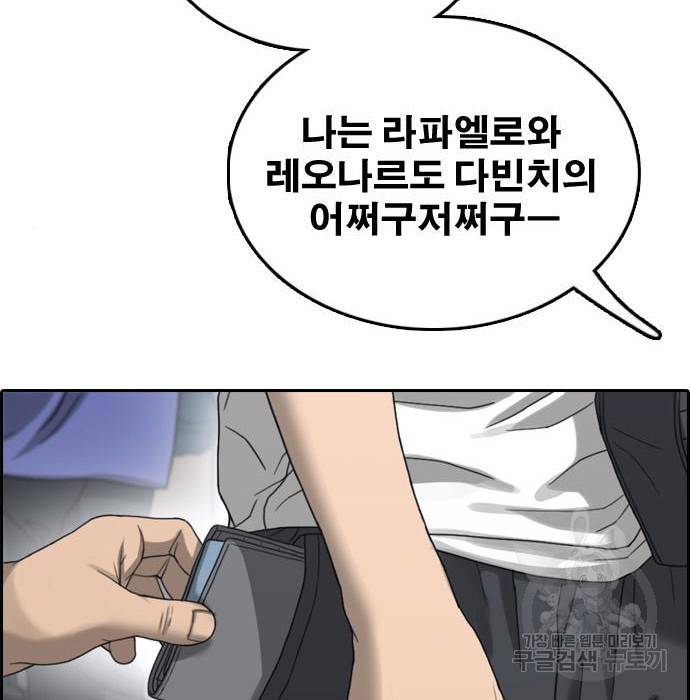 프리드로우 452화 4