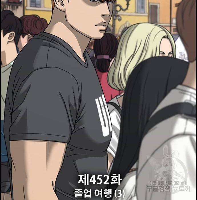 프리드로우 452화 8