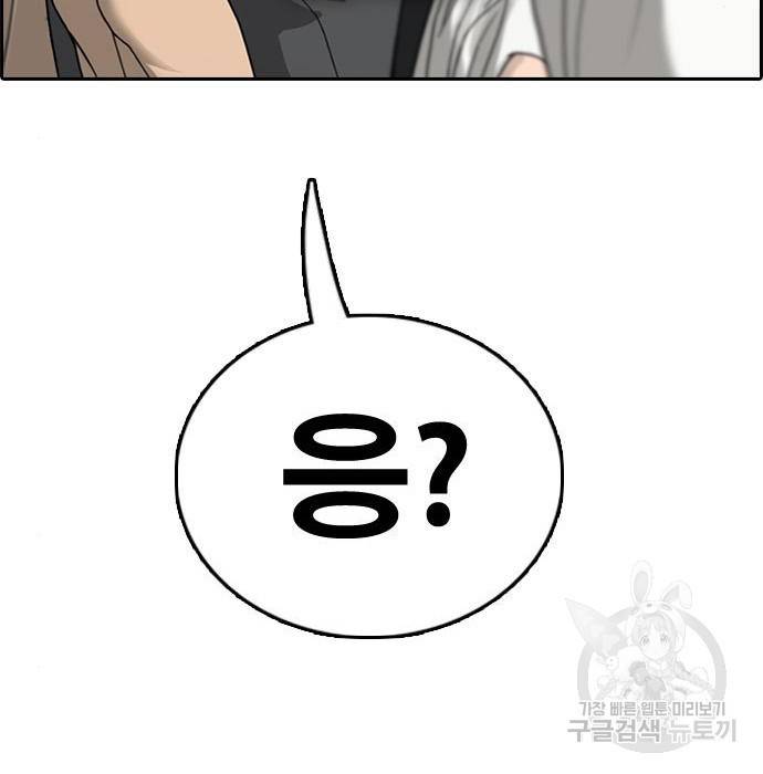 프리드로우 452화 9
