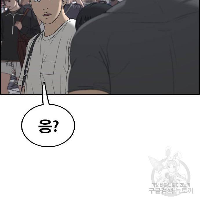 프리드로우 452화 11