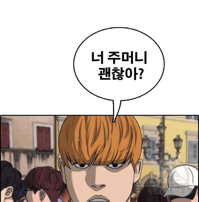 프리드로우 452화 12