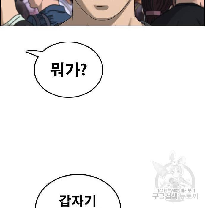 프리드로우 452화 13