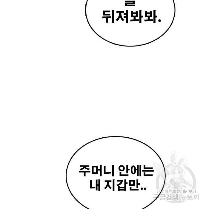 프리드로우 452화 15
