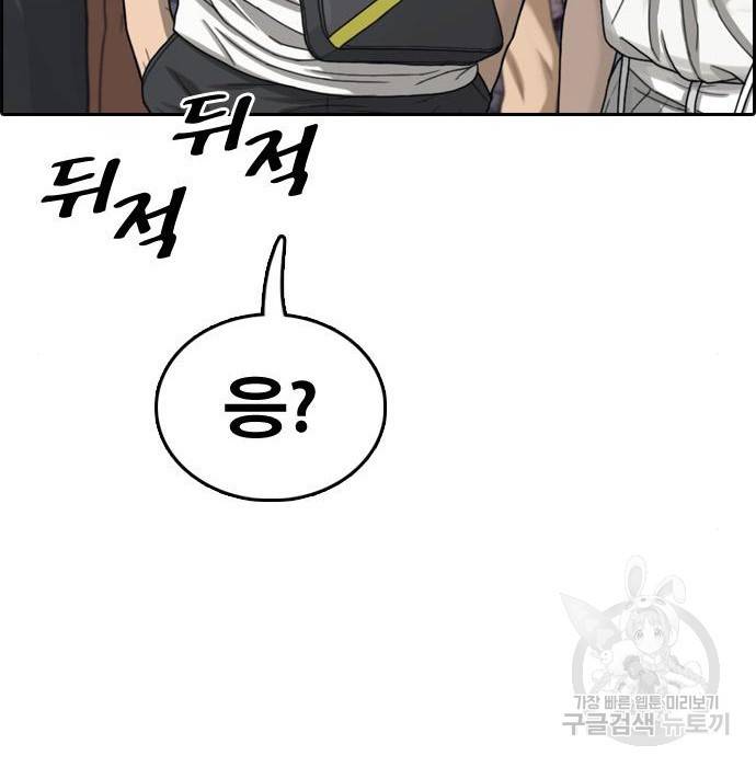 프리드로우 452화 17