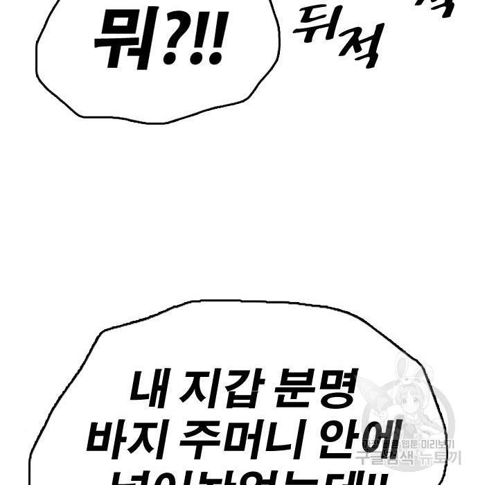 프리드로우 452화 20