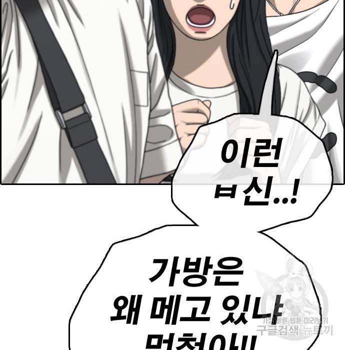 프리드로우 452화 22