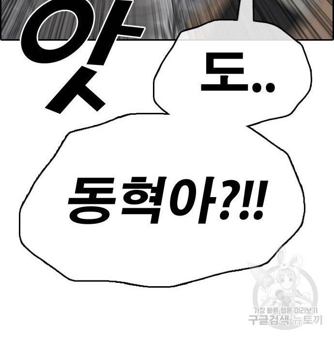 프리드로우 452화 25