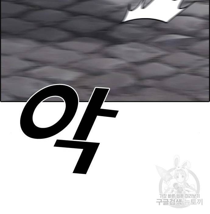 프리드로우 452화 44