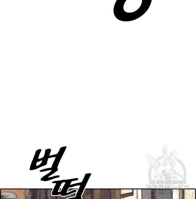 프리드로우 452화 47
