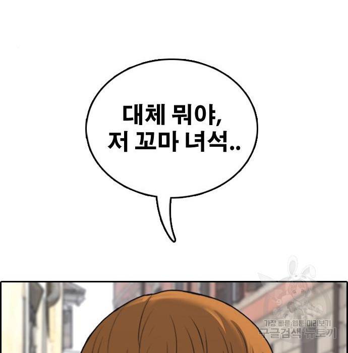 프리드로우 452화 55