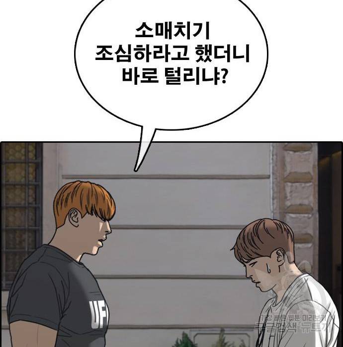 프리드로우 452화 63