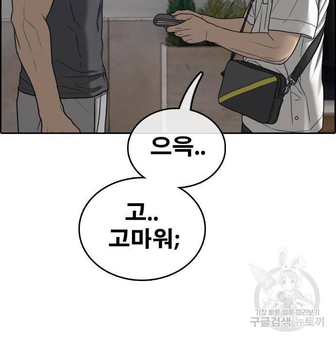 프리드로우 452화 64