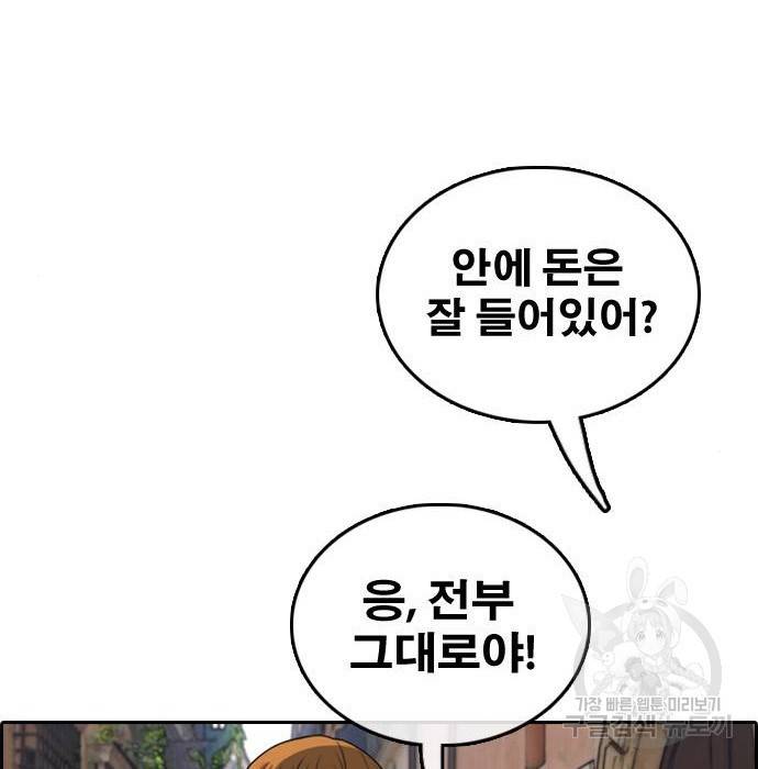 프리드로우 452화 65
