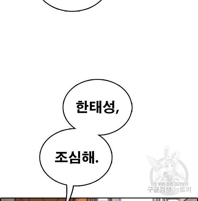 프리드로우 452화 67