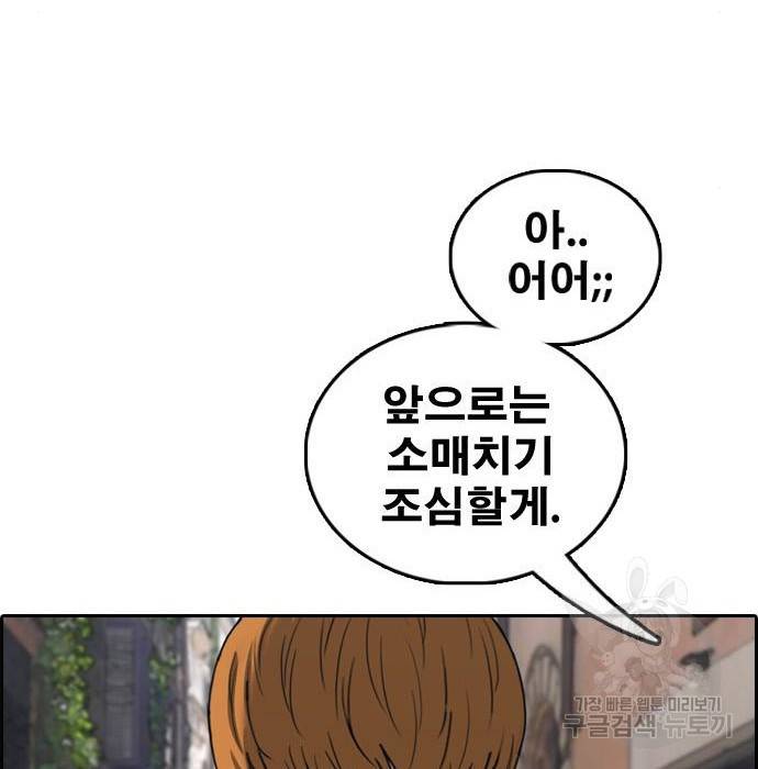 프리드로우 452화 69