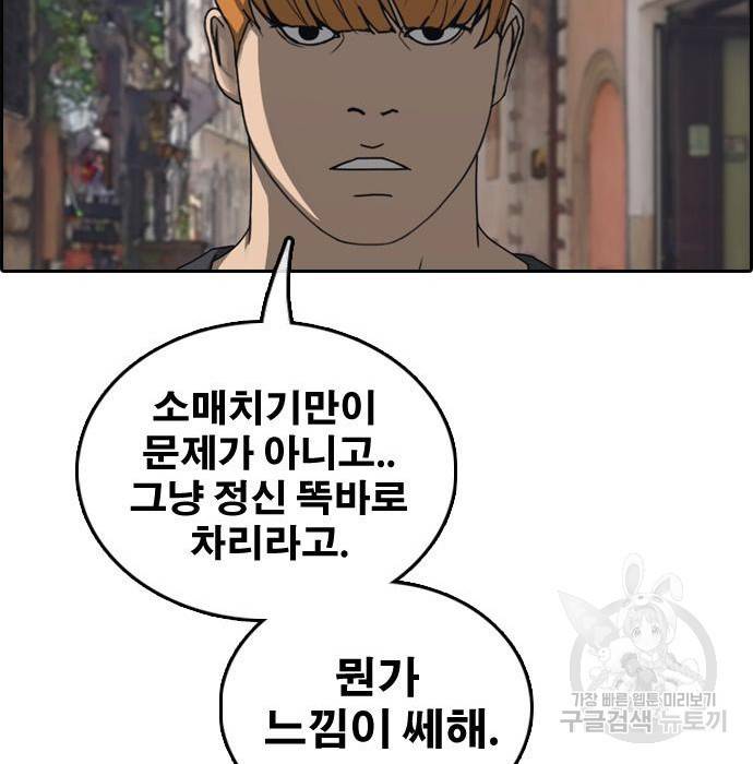 프리드로우 452화 70