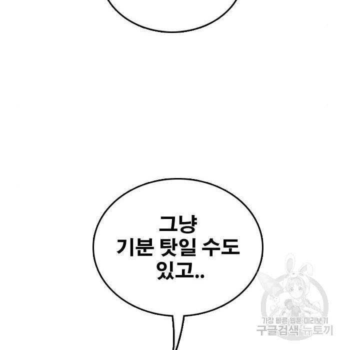 프리드로우 452화 71