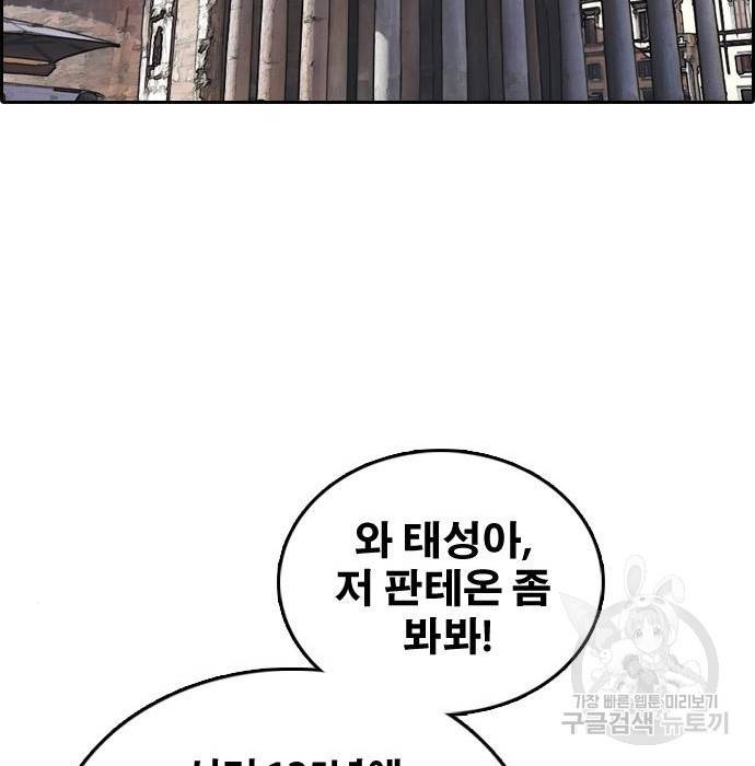 프리드로우 452화 76