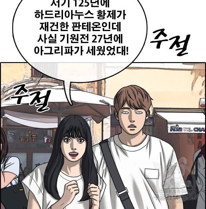 프리드로우 452화 77