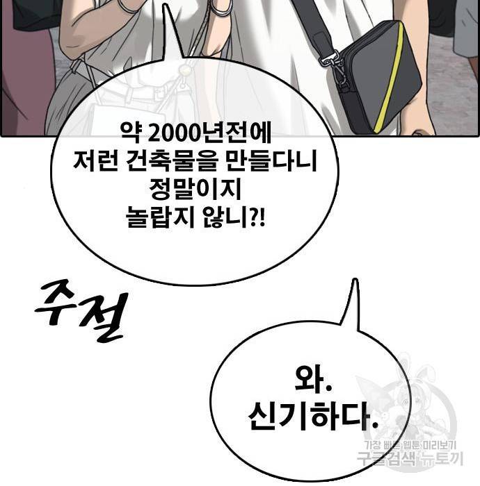 프리드로우 452화 78