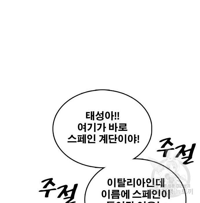 프리드로우 452화 79