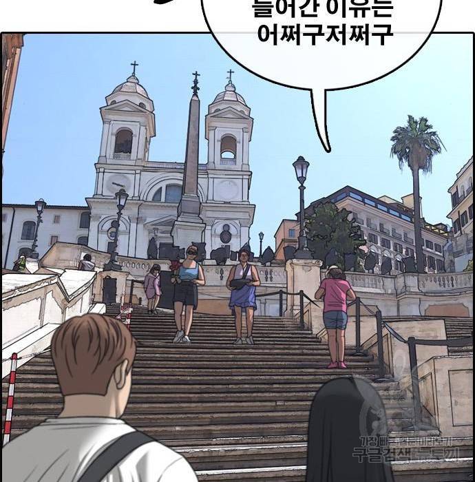 프리드로우 452화 80