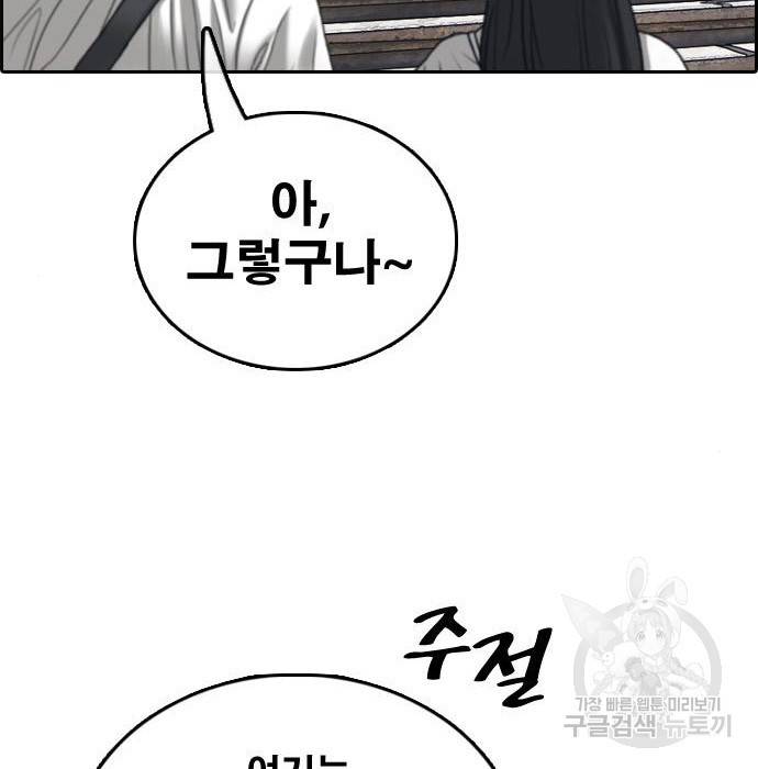 프리드로우 452화 81