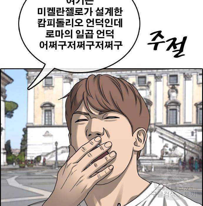 프리드로우 452화 82