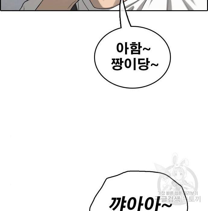 프리드로우 452화 83