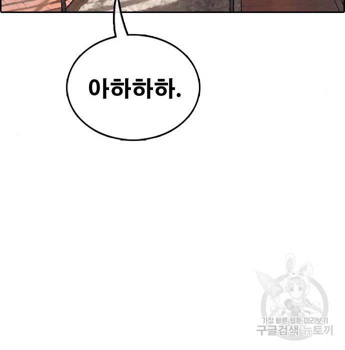 프리드로우 452화 85