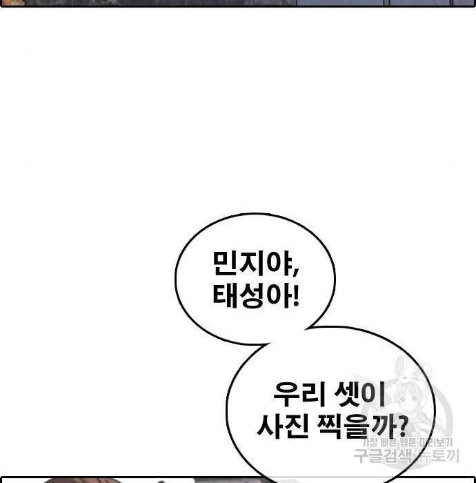 프리드로우 452화 87