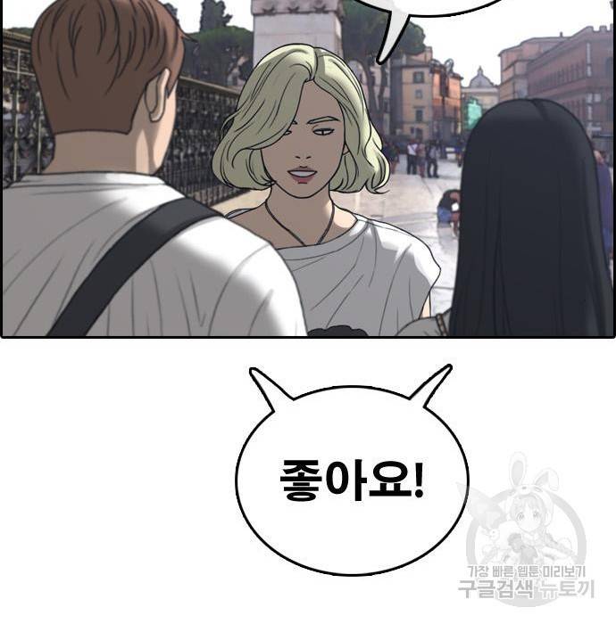 프리드로우 452화 88